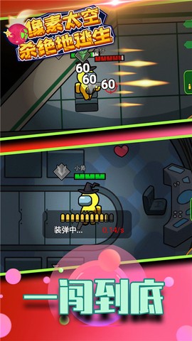 像素太空杀绝地逃生图3