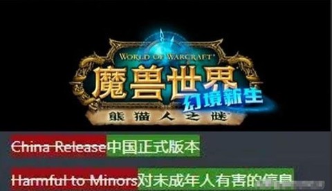 魔兽世界怎么防沉迷[图1]