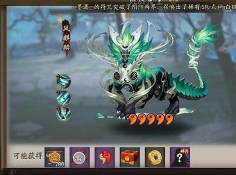 阴阳师周几什么麒麟