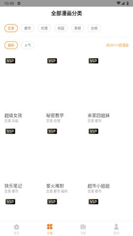 久久漫画网[图1]