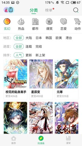 久久漫画网图1