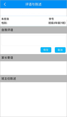 慧知行高中版[图5]