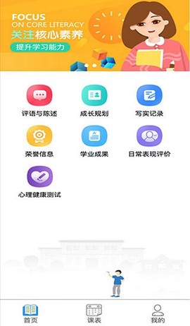 慧知行高中版图1