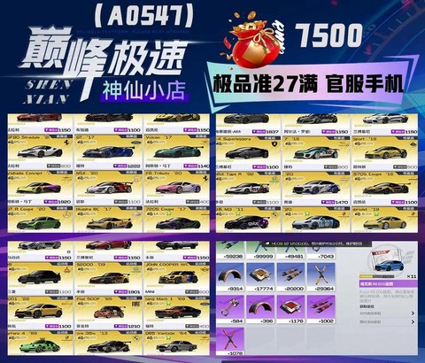 极品飞车ol怎么配置[图1]