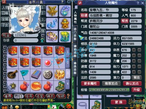 梦幻西游手游普陀带什么特技