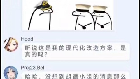 碧蓝航线胡德怎么建造