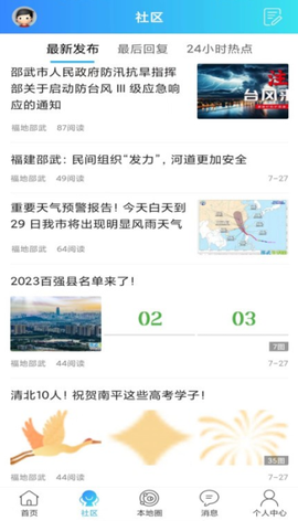 邵武生活网[图2]