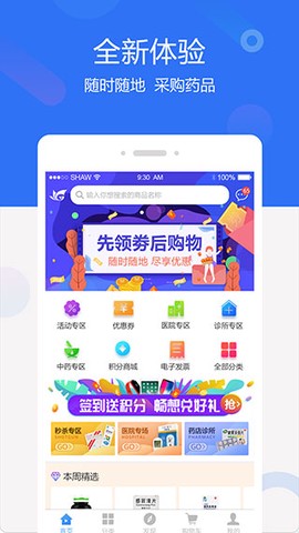 聚创医药网[图1]