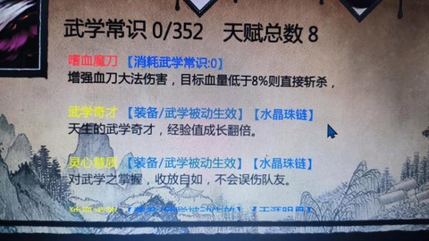 金庸群侠传x选什么