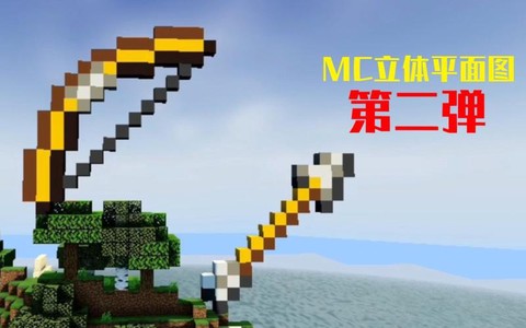 我的世界怎么做末影弓