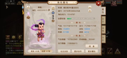 问道手游怎么样练宝宝