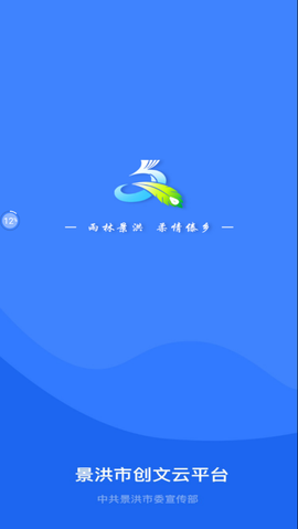 文明景洪图1