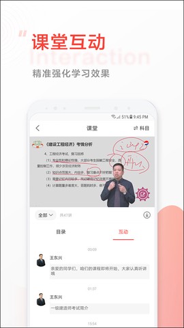 中大网校图3