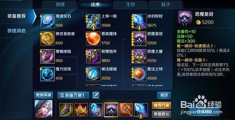 英魂之刃怎么换出装