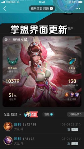 掌上英雄联盟怎么收藏[图1]