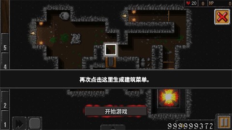地牢战争[图1]