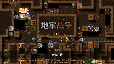 地牢战争图1