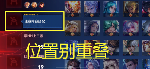 王者荣耀注意怎么发