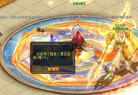 魔域心愿礼劵有什么用[图2]