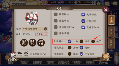 阴阳师怎么提升速度[图1]