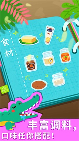 宝宝森林美食图2