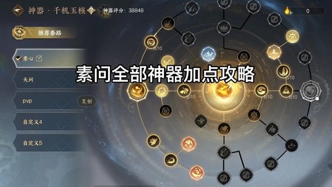 逆水寒逆水之寒怎么打[图1]