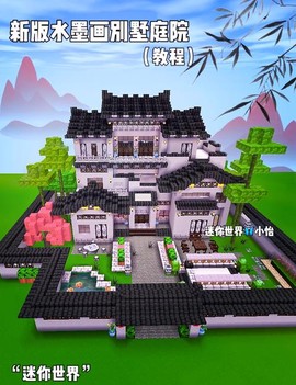 迷你世界怎么给建筑染色[图2]