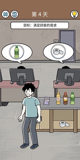 爆笑打工日记图1