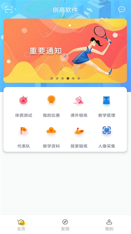 创高体育图3