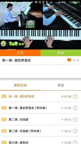 罗米思教师端[图1]