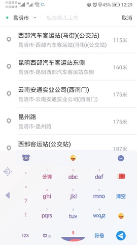 旅程约车图1