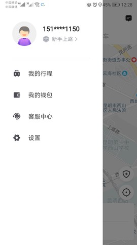 旅程约车图2