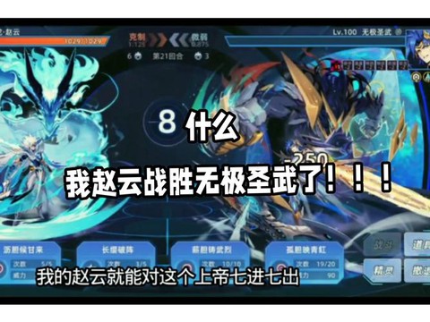 天天酷跑赵云怎么得到