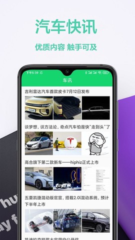 考驾照帮手图1
