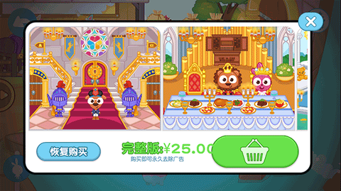 泡泡小镇:城堡[图3]