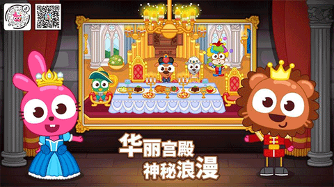 泡泡小镇:城堡图1