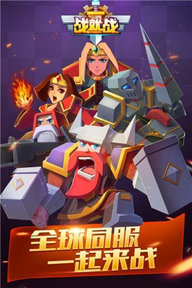 战就战[图1]