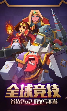 战就战图2