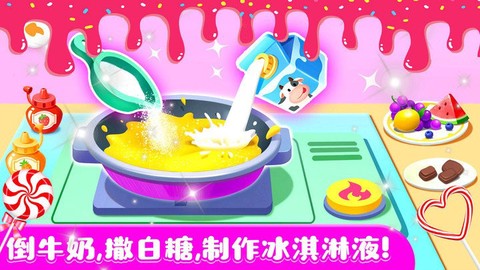 我的雪糕世界[图1]