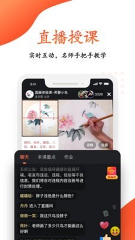 观鱼学堂图3