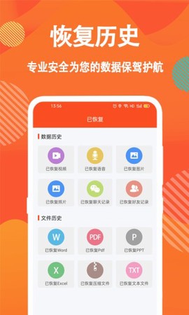 信息数据恢复大师[图1]