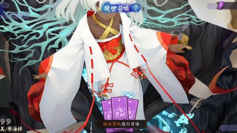 阴阳师现世召唤是什么