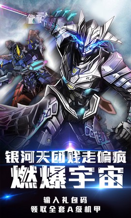 银河护卫队：星爵暴爽版图1
