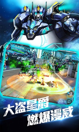 银河护卫队：星爵暴爽版图2