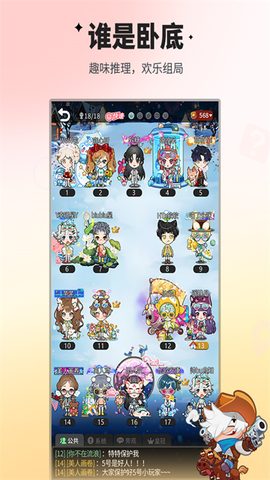 谁是卧底图3