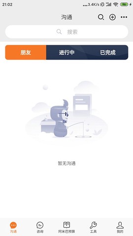 问三师图3