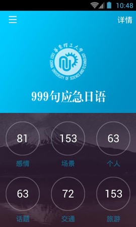 日语口语999句图3