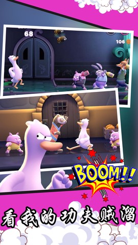 看我的功夫贼溜图3