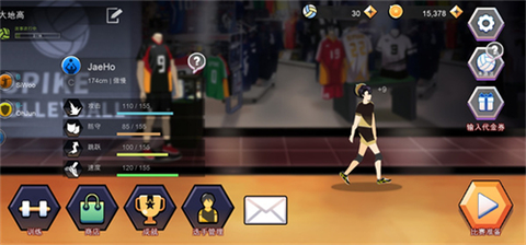 排球故事国际服[图2]
