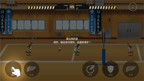 排球故事国际服[图7]